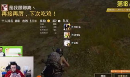 刺激战场直播视频,惊险对决，热血沸腾的战场瞬间